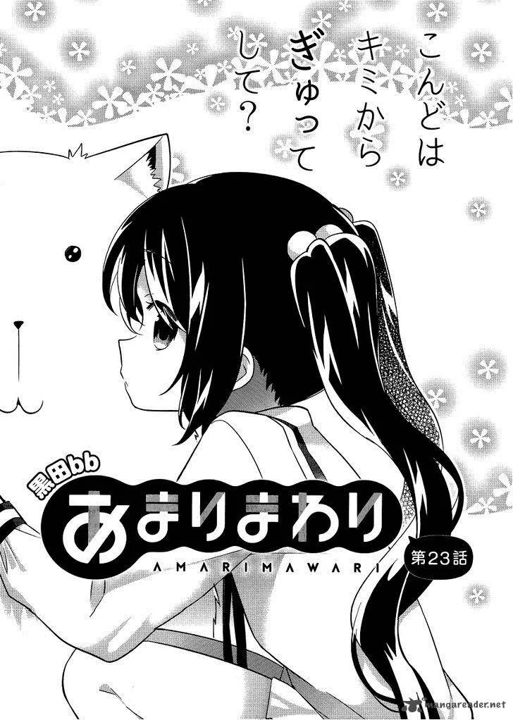 Amari Mawari Chapter 23 page 3