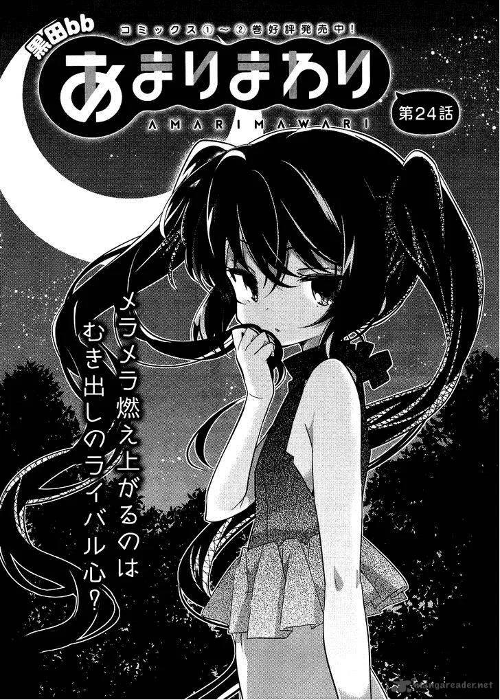 Amari Mawari Chapter 24 page 3