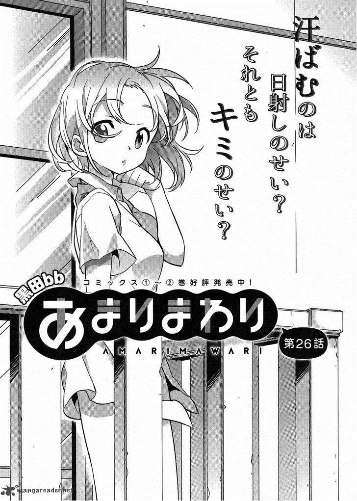 Amari Mawari Chapter 26 page 1