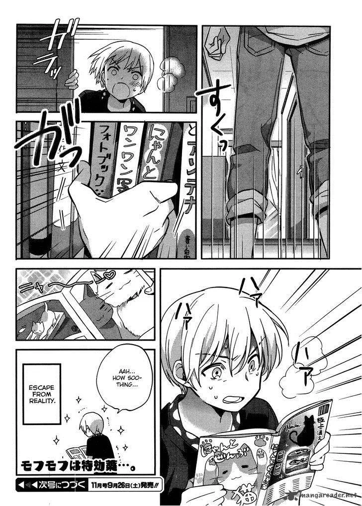 Amari Mawari Chapter 27 page 14