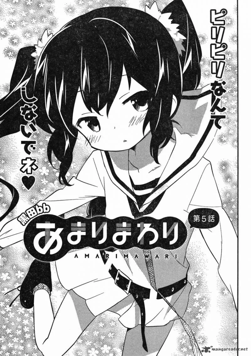 Amari Mawari Chapter 5 page 3