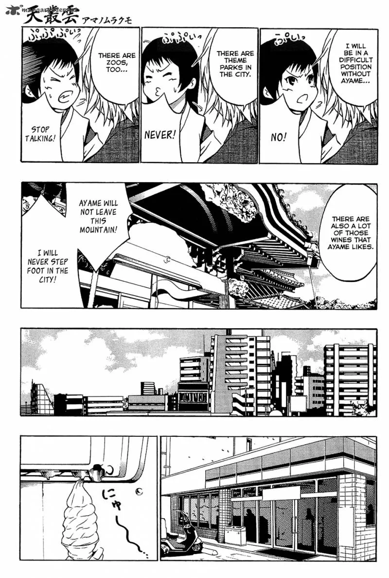 Ame no Murakumono Chapter 1 page 24