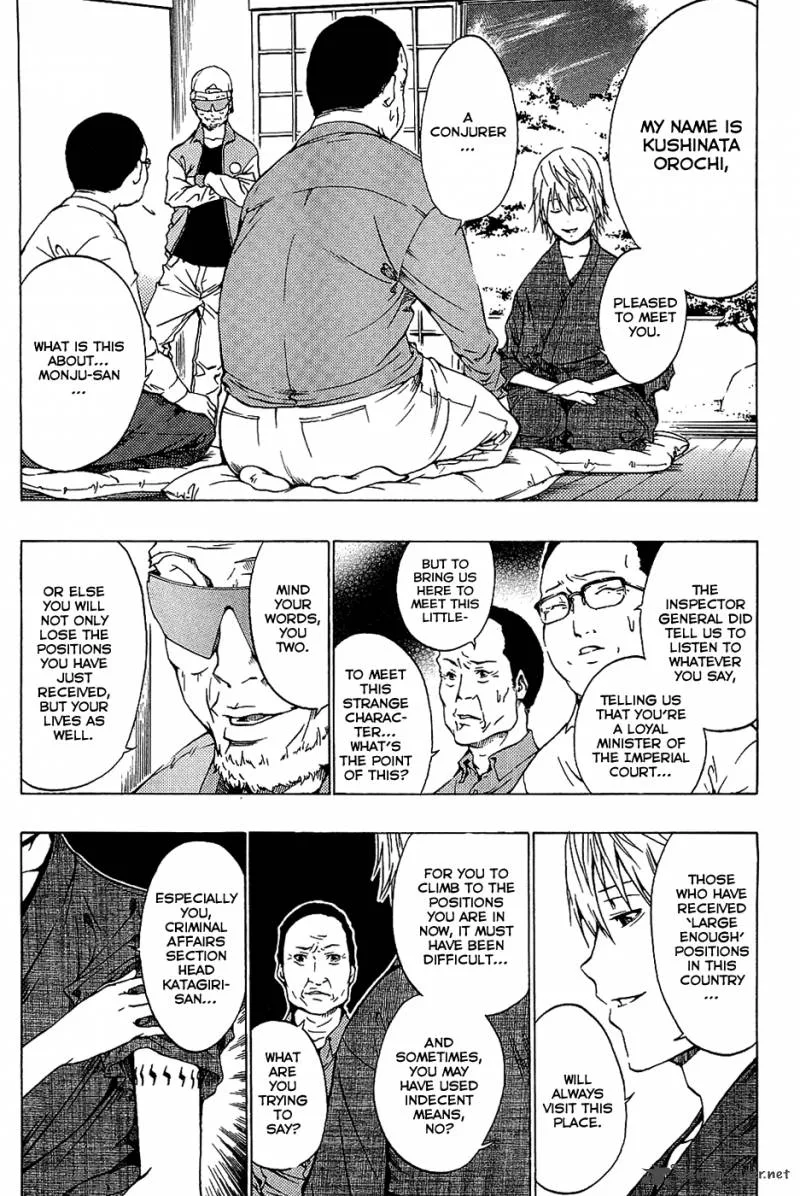 Ame no Murakumono Chapter 1 page 16