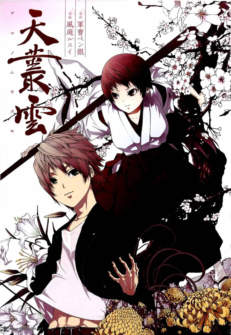Ame no Murakumono Chapter 1 page 6
