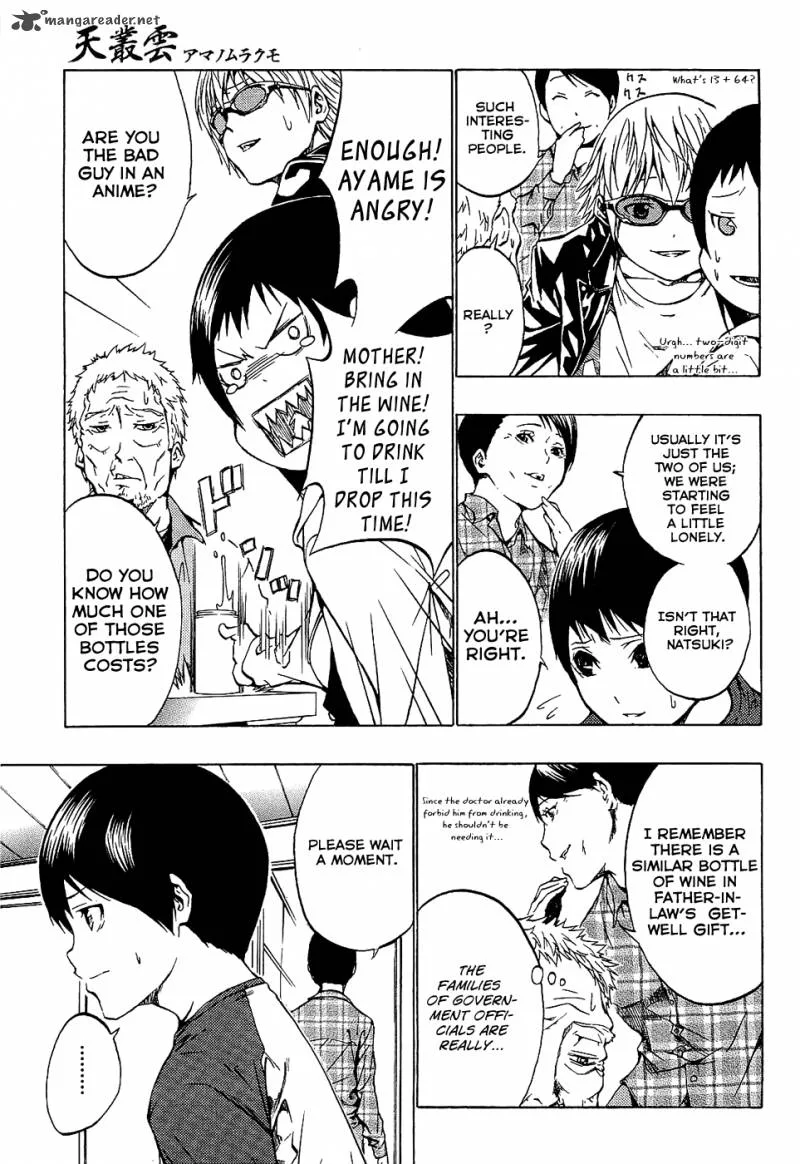 Ame no Murakumono Chapter 2 page 17