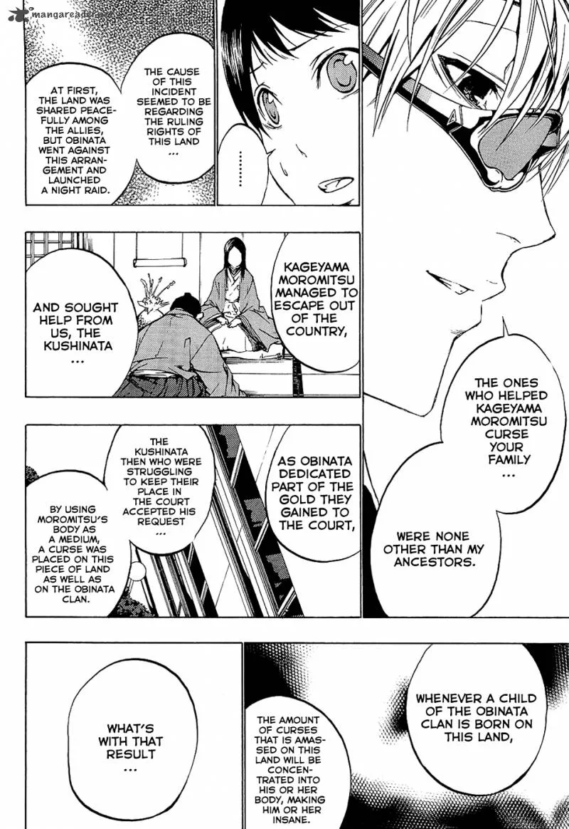 Ame no Murakumono Chapter 2 page 7