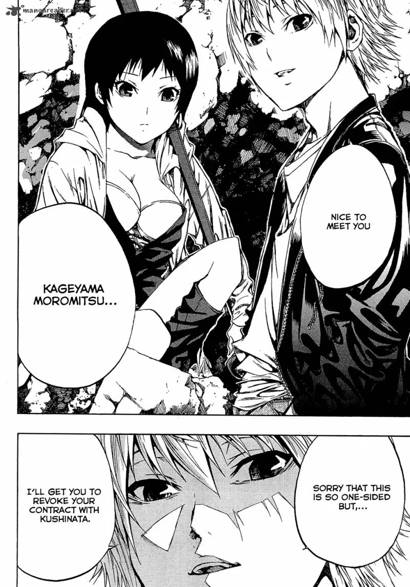 Ame no Murakumono Chapter 3 page 7