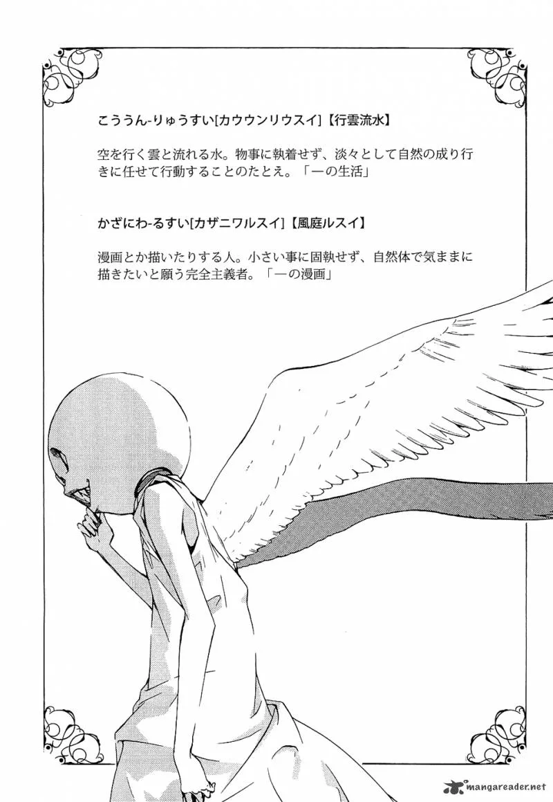 Ame no Murakumono Chapter 3 page 54