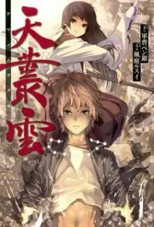 Ame no Murakumono cover