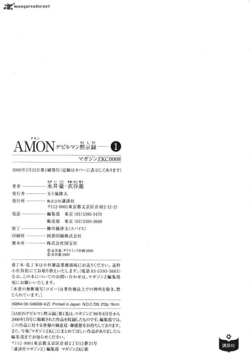 Amon Chapter 1 page 202