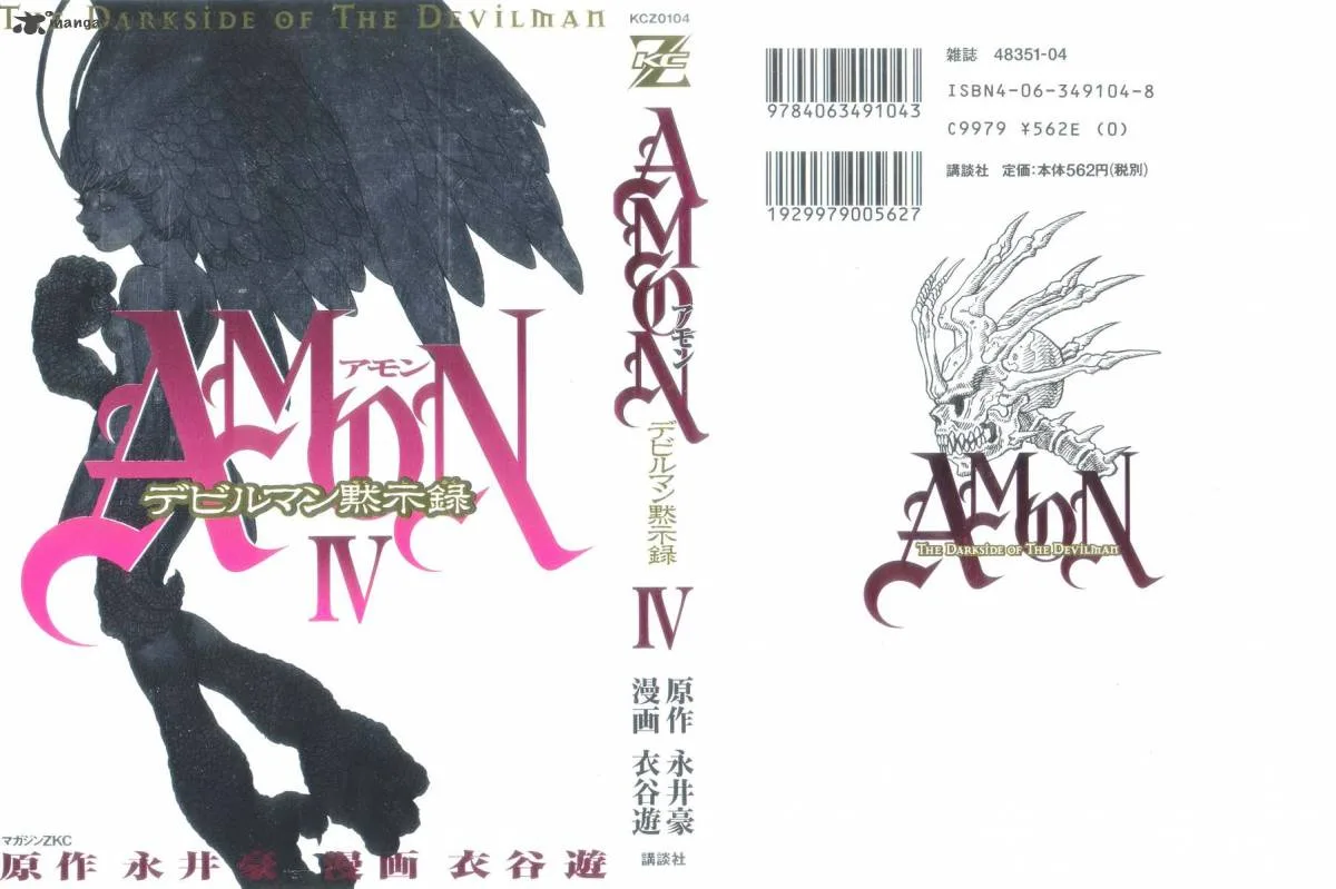 Amon Chapter 4 page 4
