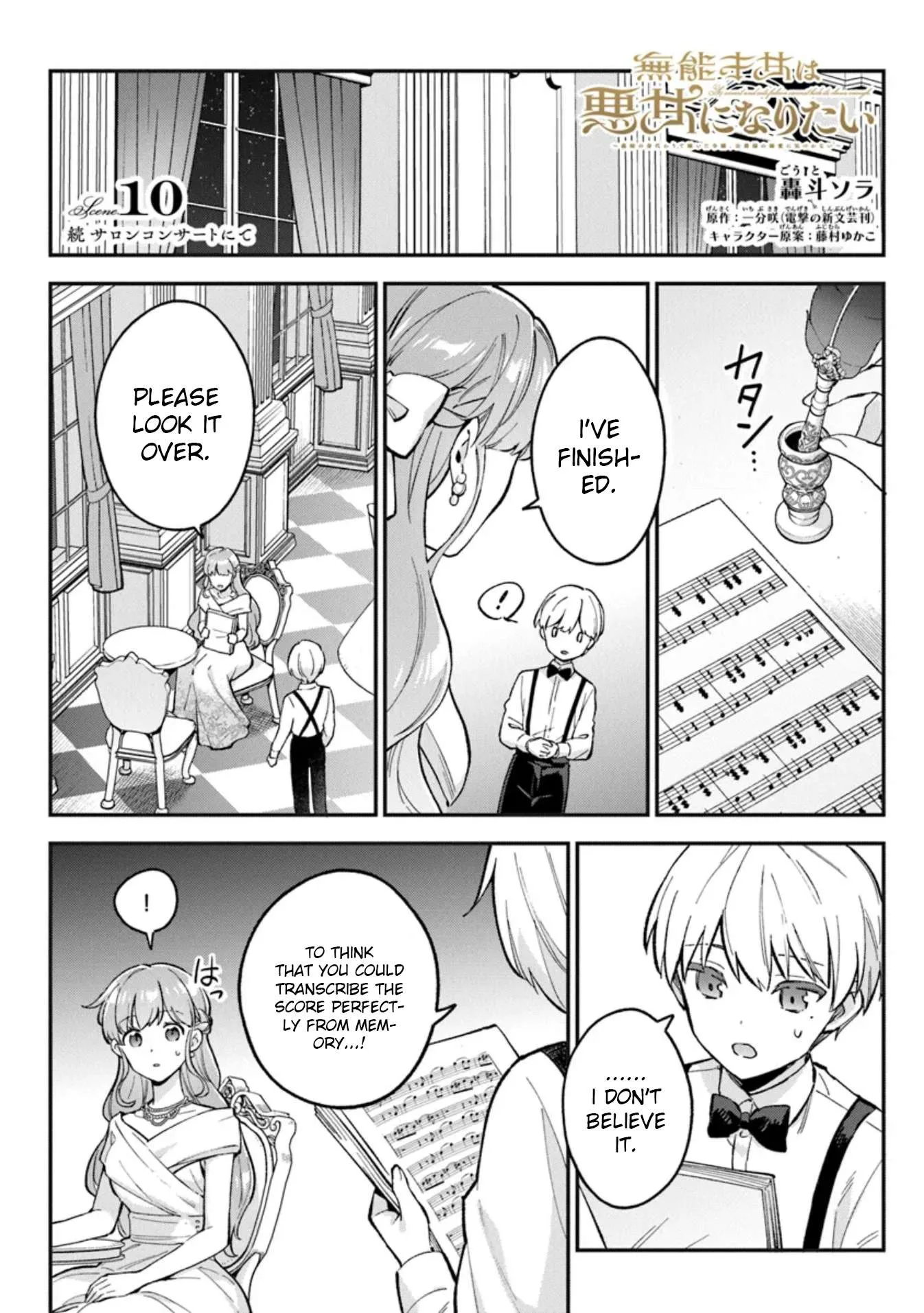 An Incompetent Woman Wants to Be a Villainess ~The Young Lady Who Married as a Substitute for Her Stepsister Didn't Notice the Duke's Doting~ Chapter 10 page 1