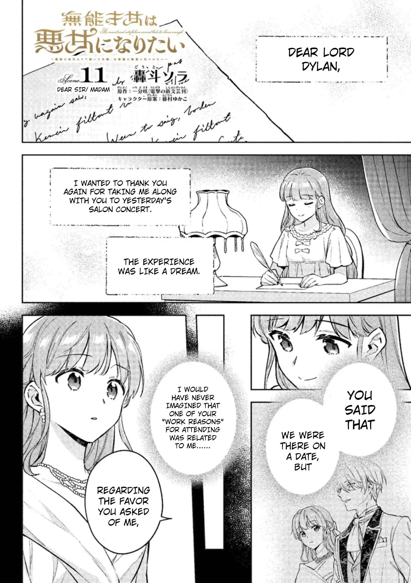 An Incompetent Woman Wants to Be a Villainess ~The Young Lady Who Married as a Substitute for Her Stepsister Didn't Notice the Duke's Doting~ Chapter 11 page 1