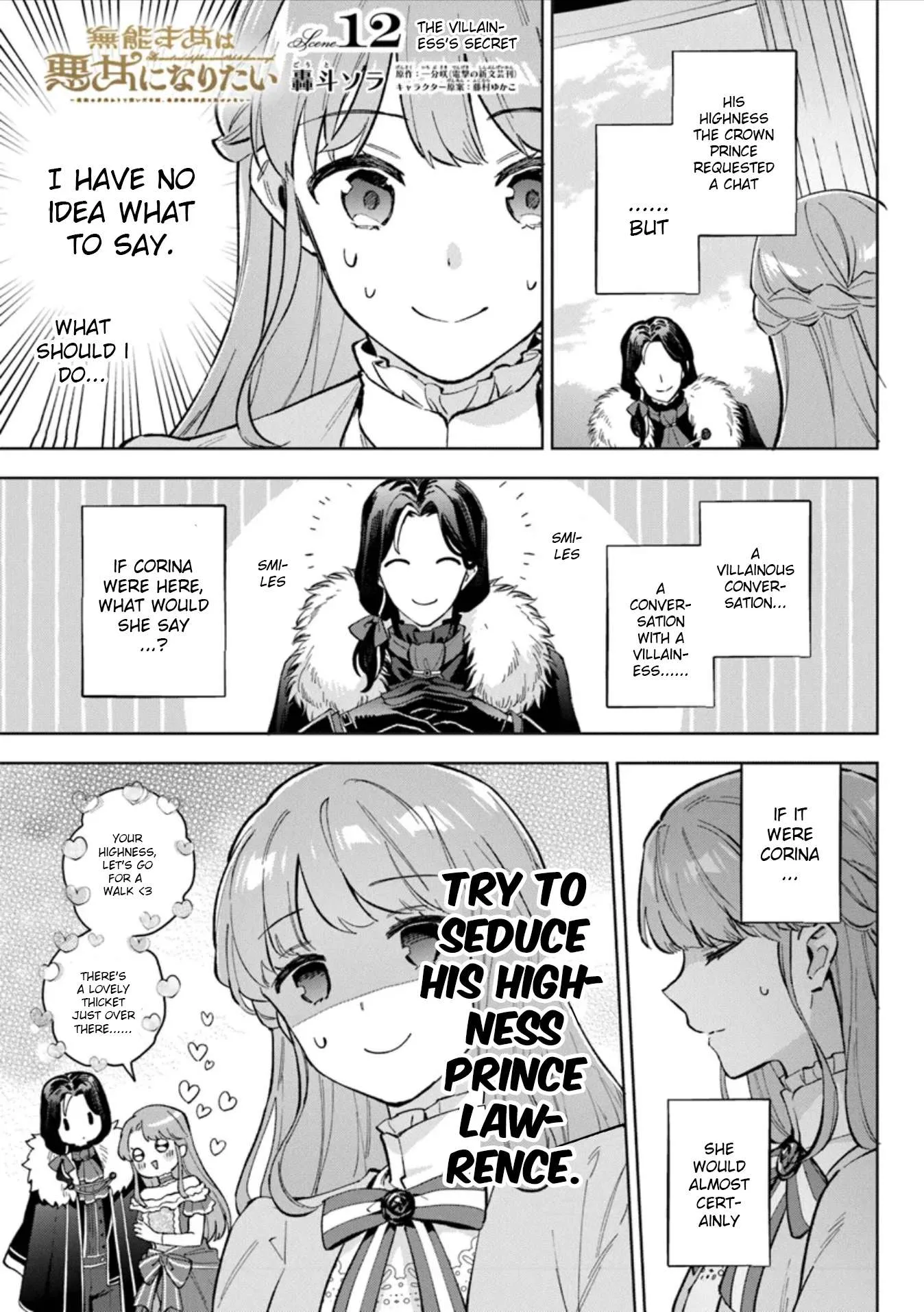 An Incompetent Woman Wants to Be a Villainess ~The Young Lady Who Married as a Substitute for Her Stepsister Didn't Notice the Duke's Doting~ Chapter 12 page 1