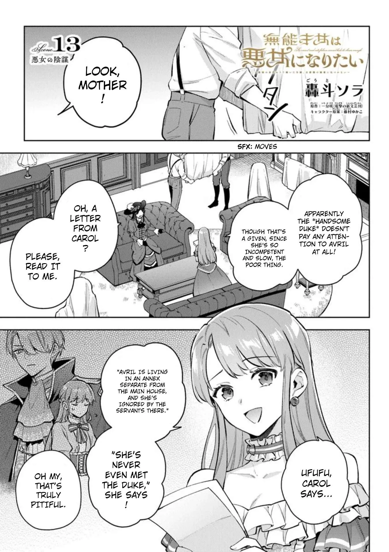 An Incompetent Woman Wants to Be a Villainess ~The Young Lady Who Married as a Substitute for Her Stepsister Didn't Notice the Duke's Doting~ Chapter 13 page 1