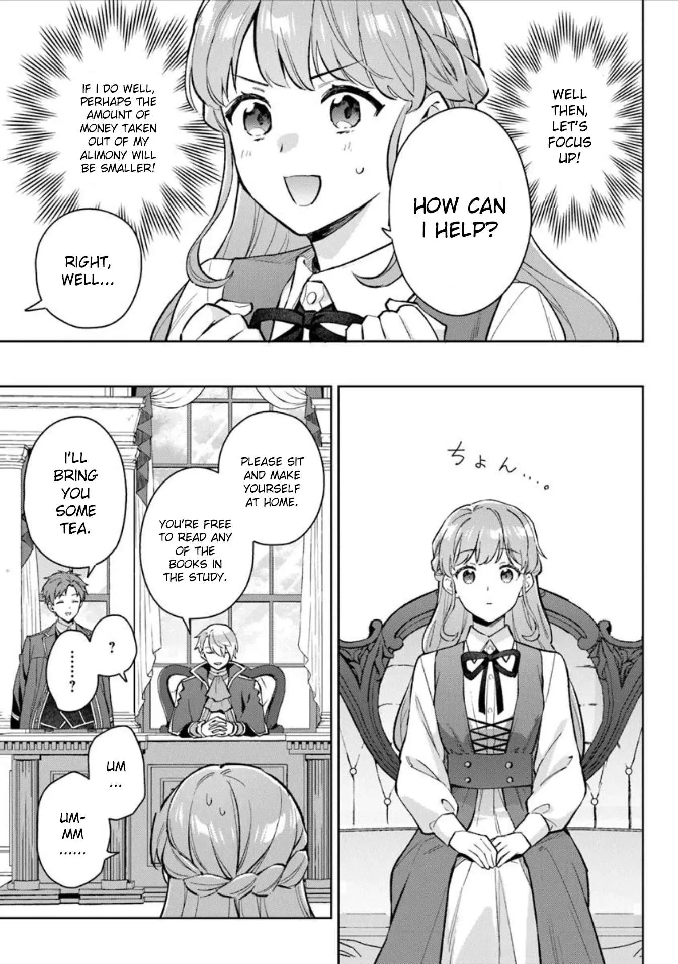 An Incompetent Woman Wants to Be a Villainess ~The Young Lady Who Married as a Substitute for Her Stepsister Didn't Notice the Duke's Doting~ Chapter 14 page 11