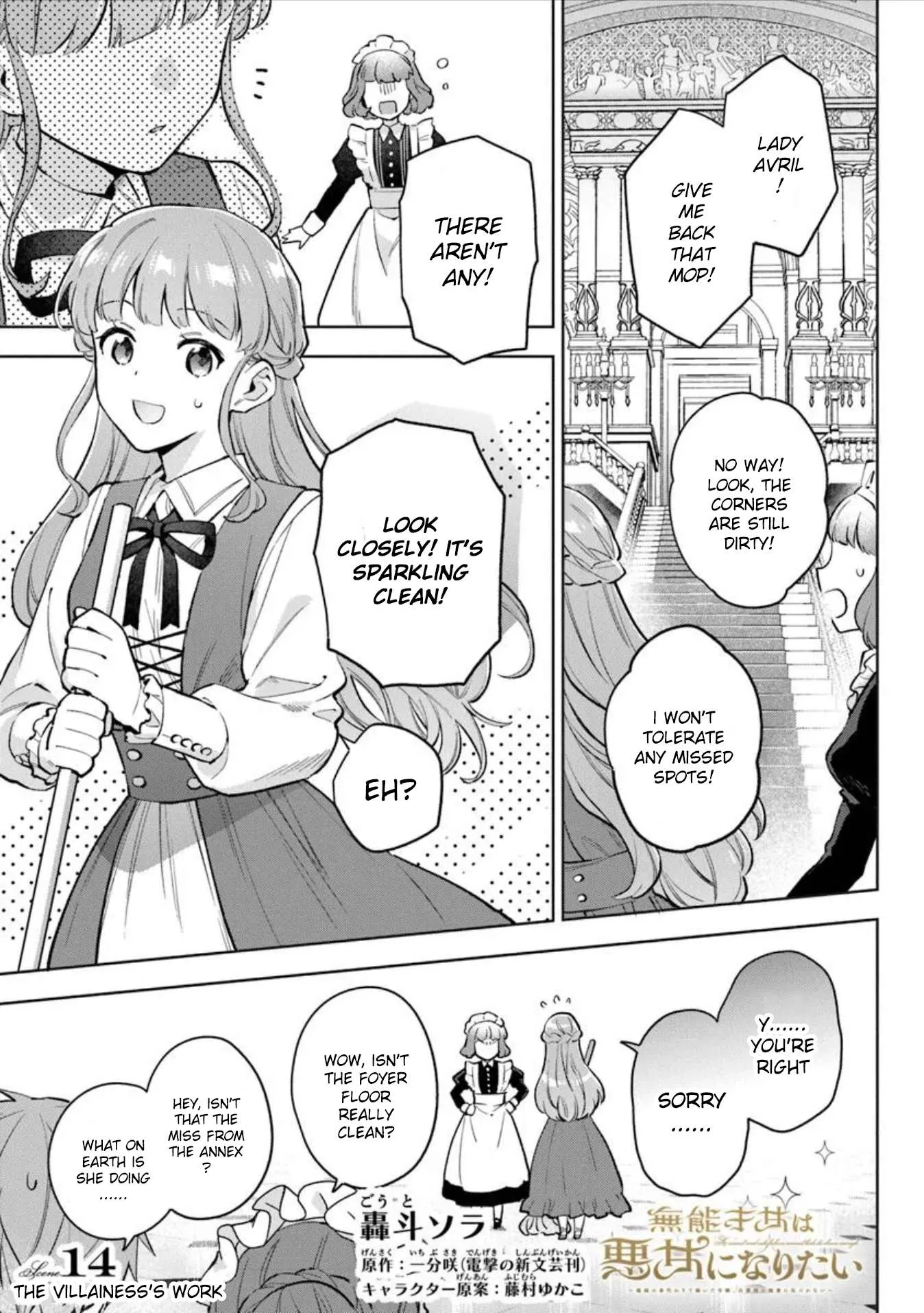 An Incompetent Woman Wants to Be a Villainess ~The Young Lady Who Married as a Substitute for Her Stepsister Didn't Notice the Duke's Doting~ Chapter 14 page 1
