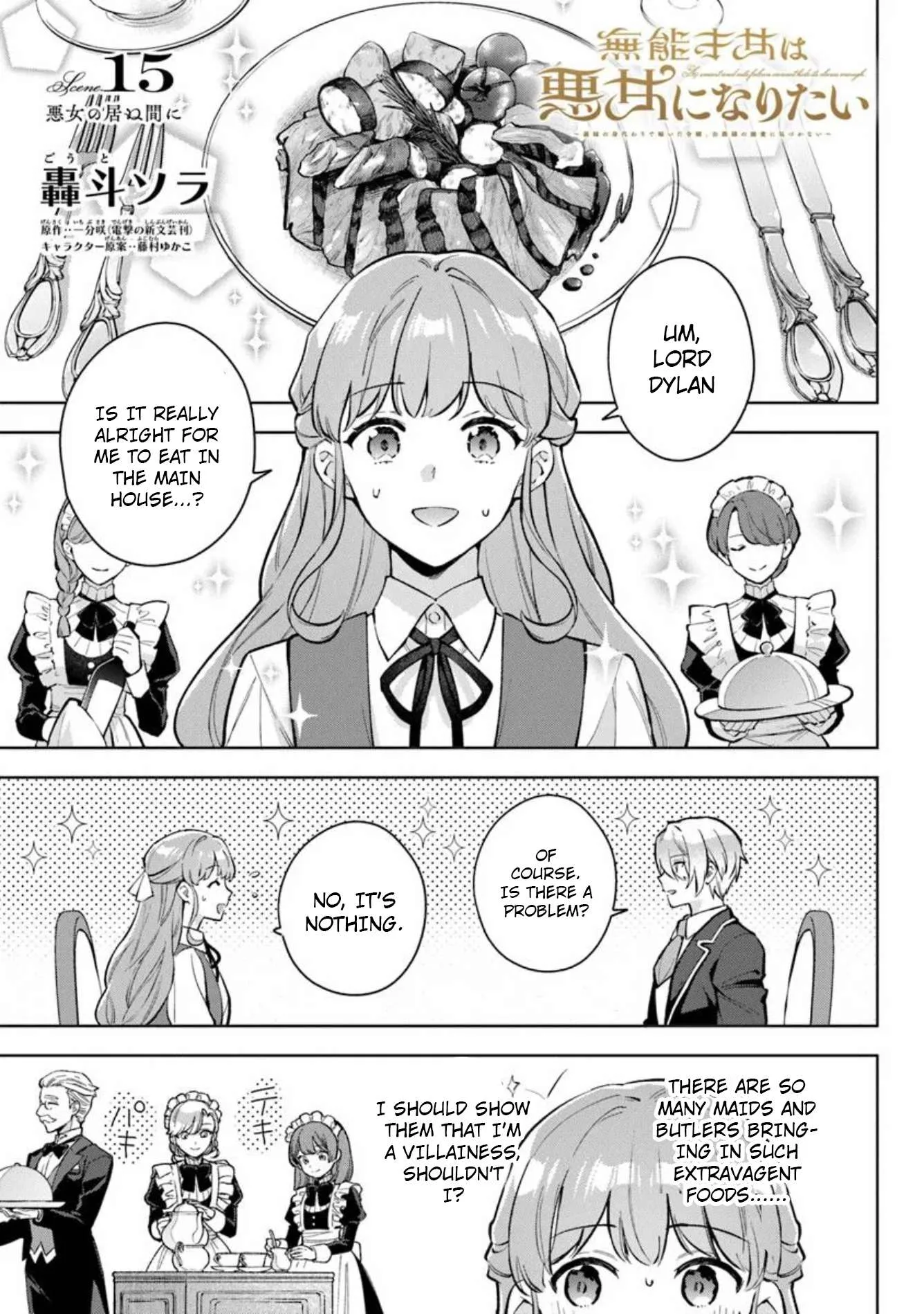 An Incompetent Woman Wants to Be a Villainess ~The Young Lady Who Married as a Substitute for Her Stepsister Didn't Notice the Duke's Doting~ Chapter 15 page 1