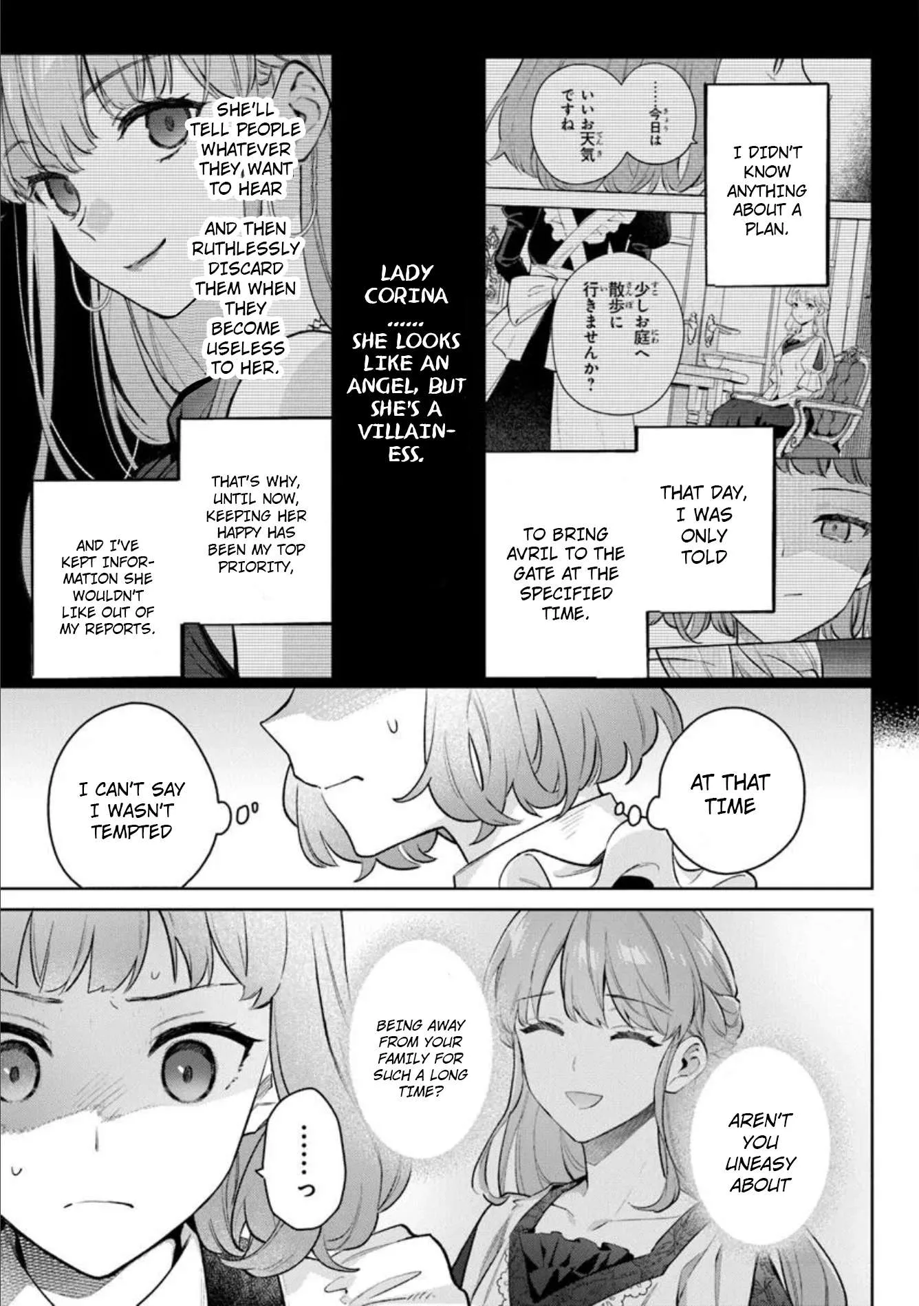 An Incompetent Woman Wants to Be a Villainess ~The Young Lady Who Married as a Substitute for Her Stepsister Didn't Notice the Duke's Doting~ Chapter 17 page 17