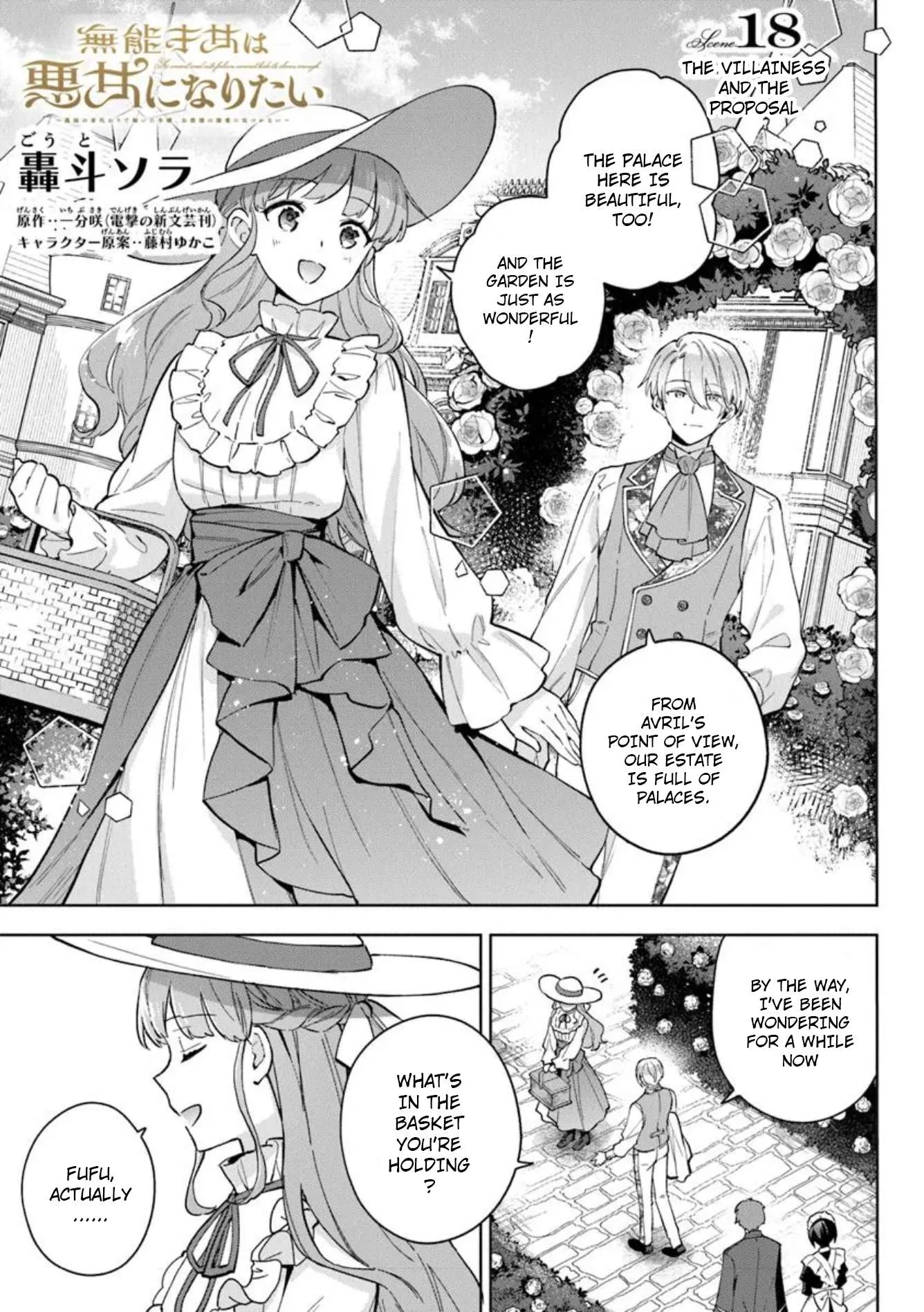 An Incompetent Woman Wants to Be a Villainess ~The Young Lady Who Married as a Substitute for Her Stepsister Didn't Notice the Duke's Doting~ Chapter 18 page 1