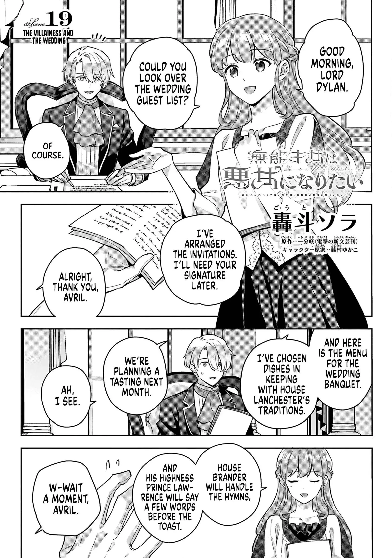 An Incompetent Woman Wants to Be a Villainess ~The Young Lady Who Married as a Substitute for Her Stepsister Didn't Notice the Duke's Doting~ Chapter 19 page 1