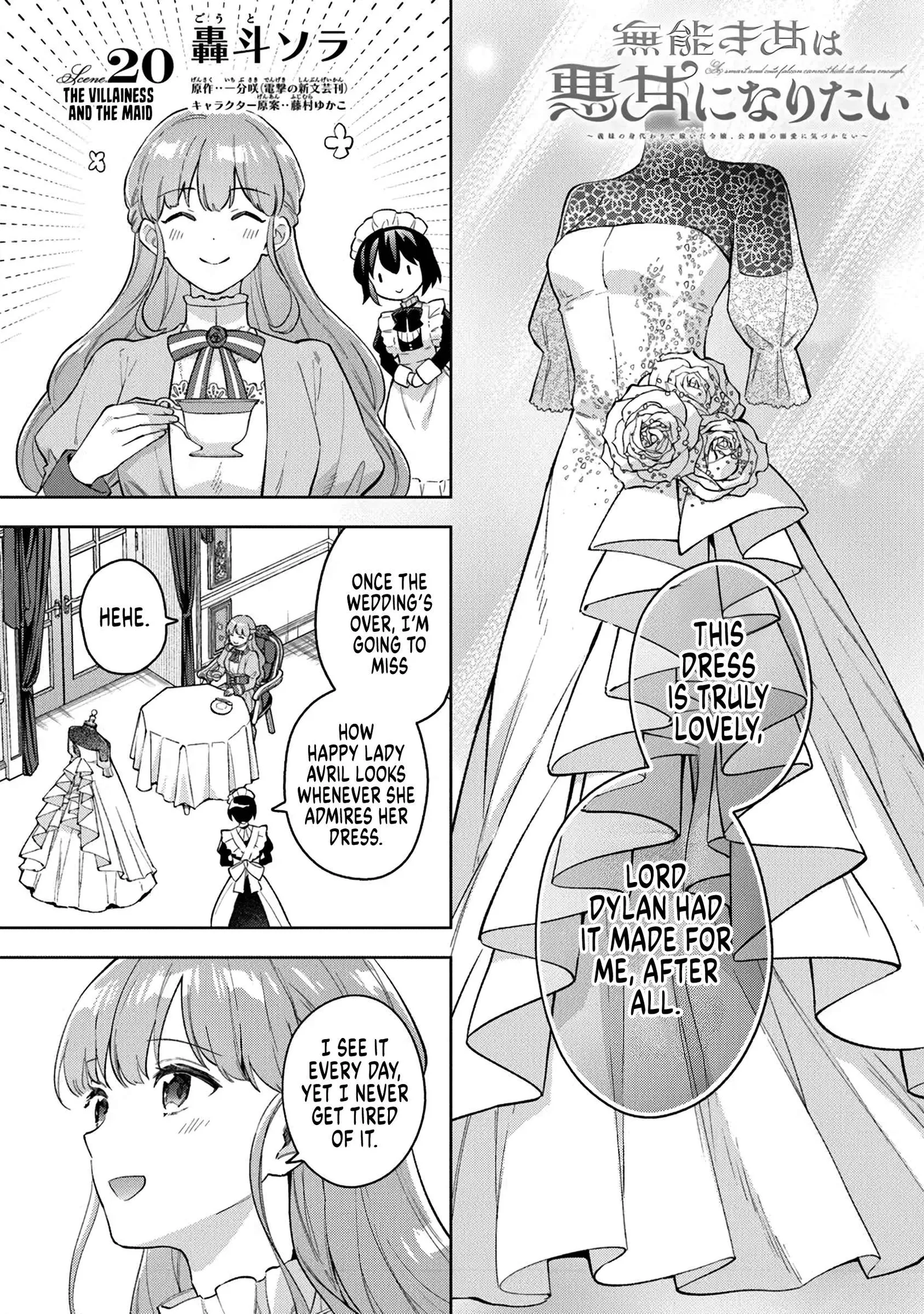 An Incompetent Woman Wants to Be a Villainess ~The Young Lady Who Married as a Substitute for Her Stepsister Didn't Notice the Duke's Doting~ Chapter 20 page 1