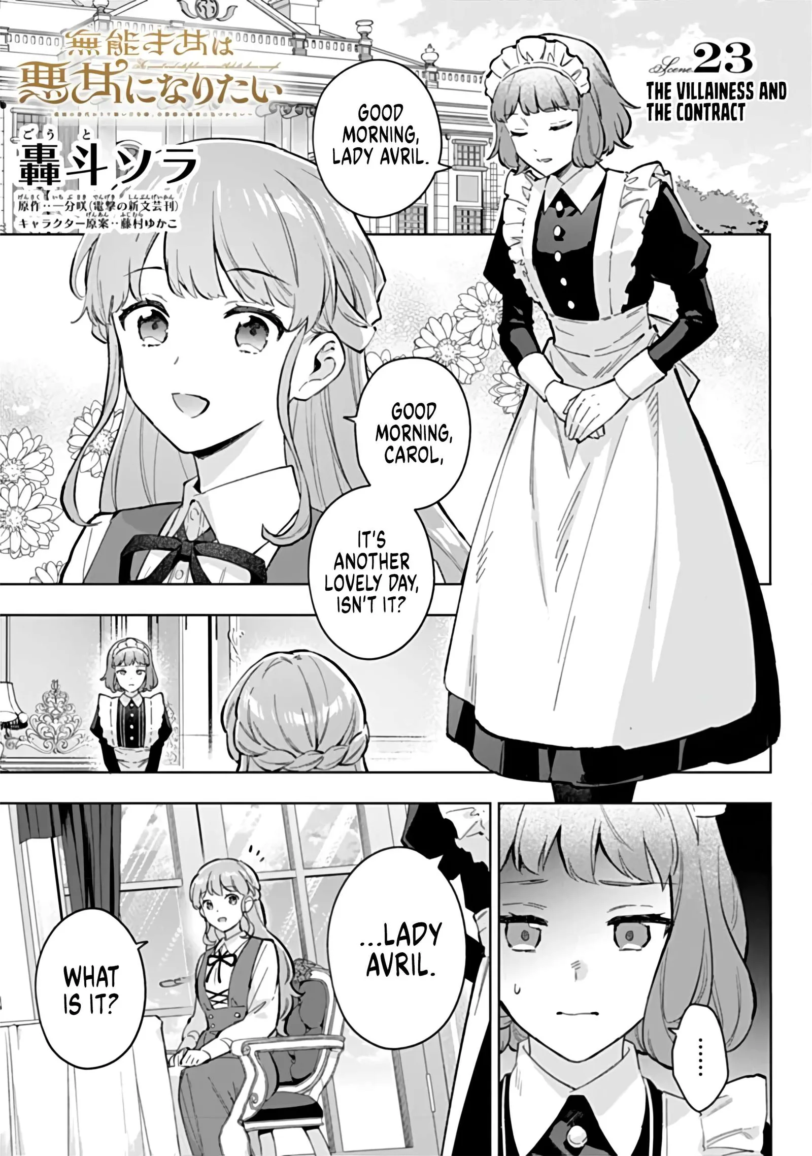 An Incompetent Woman Wants to Be a Villainess ~The Young Lady Who Married as a Substitute for Her Stepsister Didn't Notice the Duke's Doting~ Chapter 23 page 1