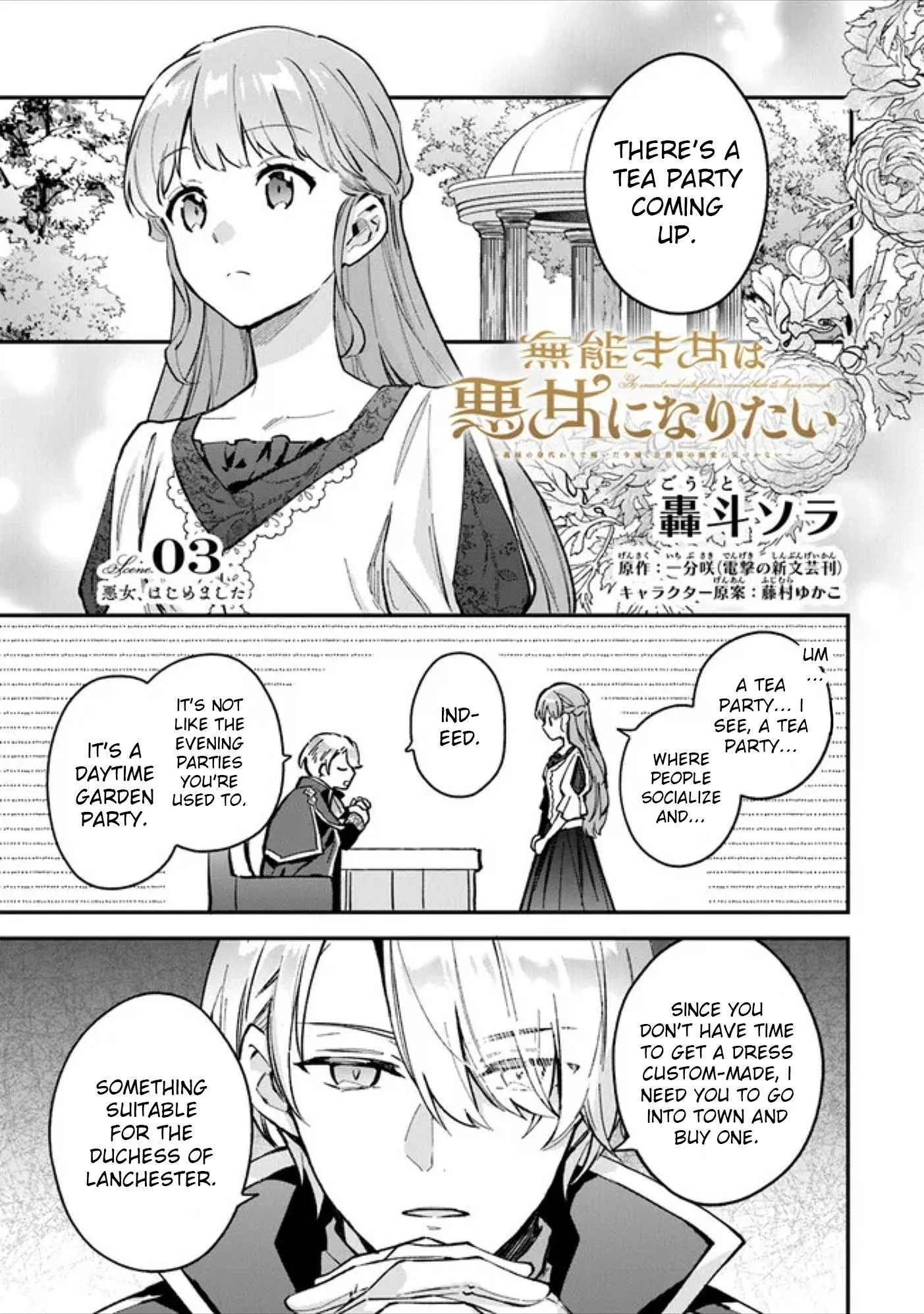 An Incompetent Woman Wants to Be a Villainess ~The Young Lady Who Married as a Substitute for Her Stepsister Didn't Notice the Duke's Doting~ Chapter 3 page 1