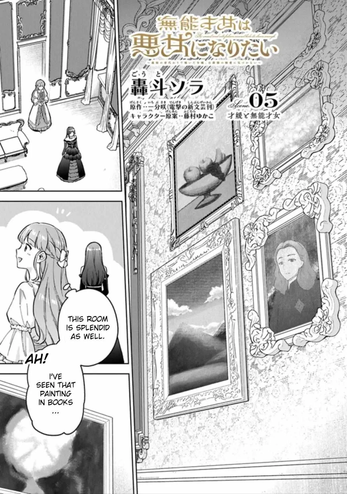 An Incompetent Woman Wants to Be a Villainess ~The Young Lady Who Married as a Substitute for Her Stepsister Didn't Notice the Duke's Doting~ Chapter 5 page 2