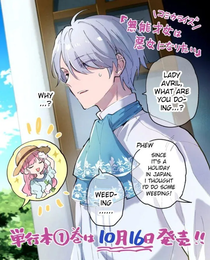 An Incompetent Woman Wants to Be a Villainess ~The Young Lady Who Married as a Substitute for Her Stepsister Didn't Notice the Duke's Doting~ Chapter 5 page 29