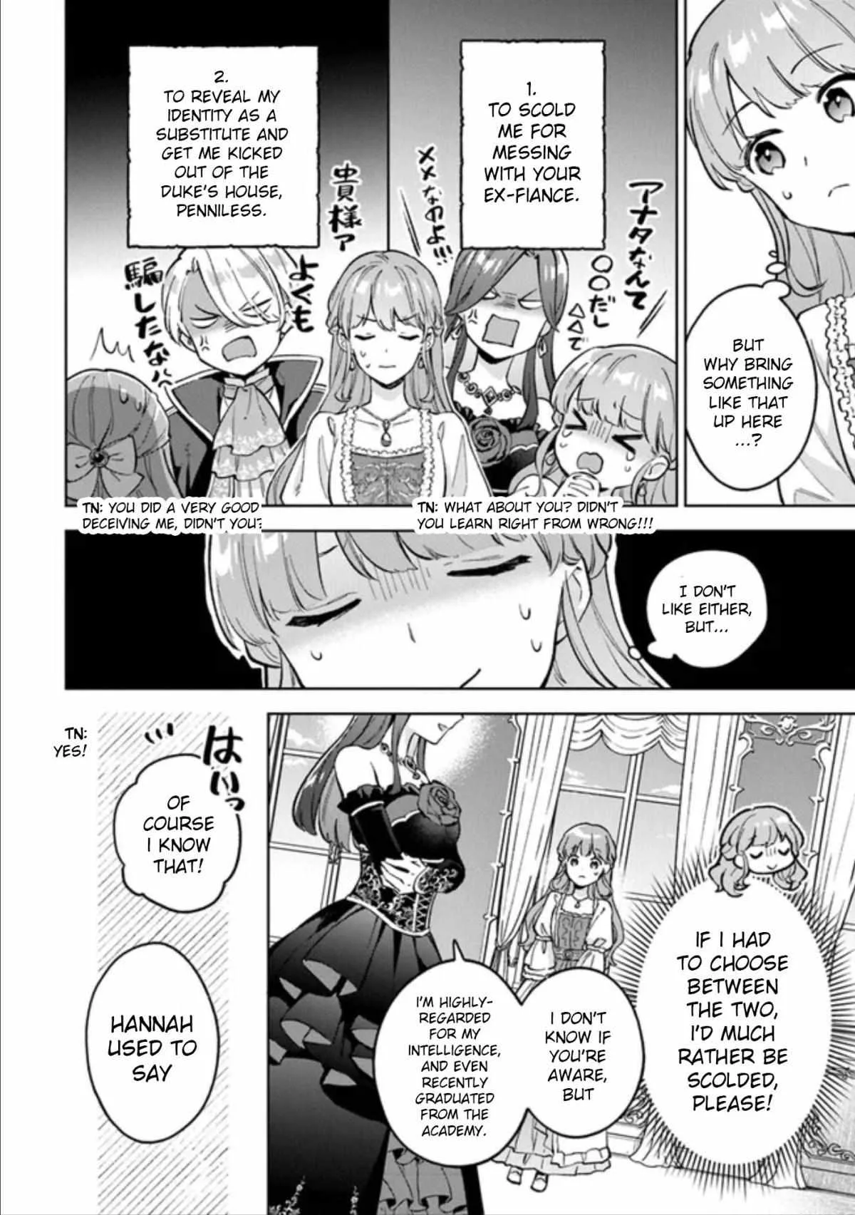An Incompetent Woman Wants to Be a Villainess ~The Young Lady Who Married as a Substitute for Her Stepsister Didn't Notice the Duke's Doting~ Chapter 5 page 5