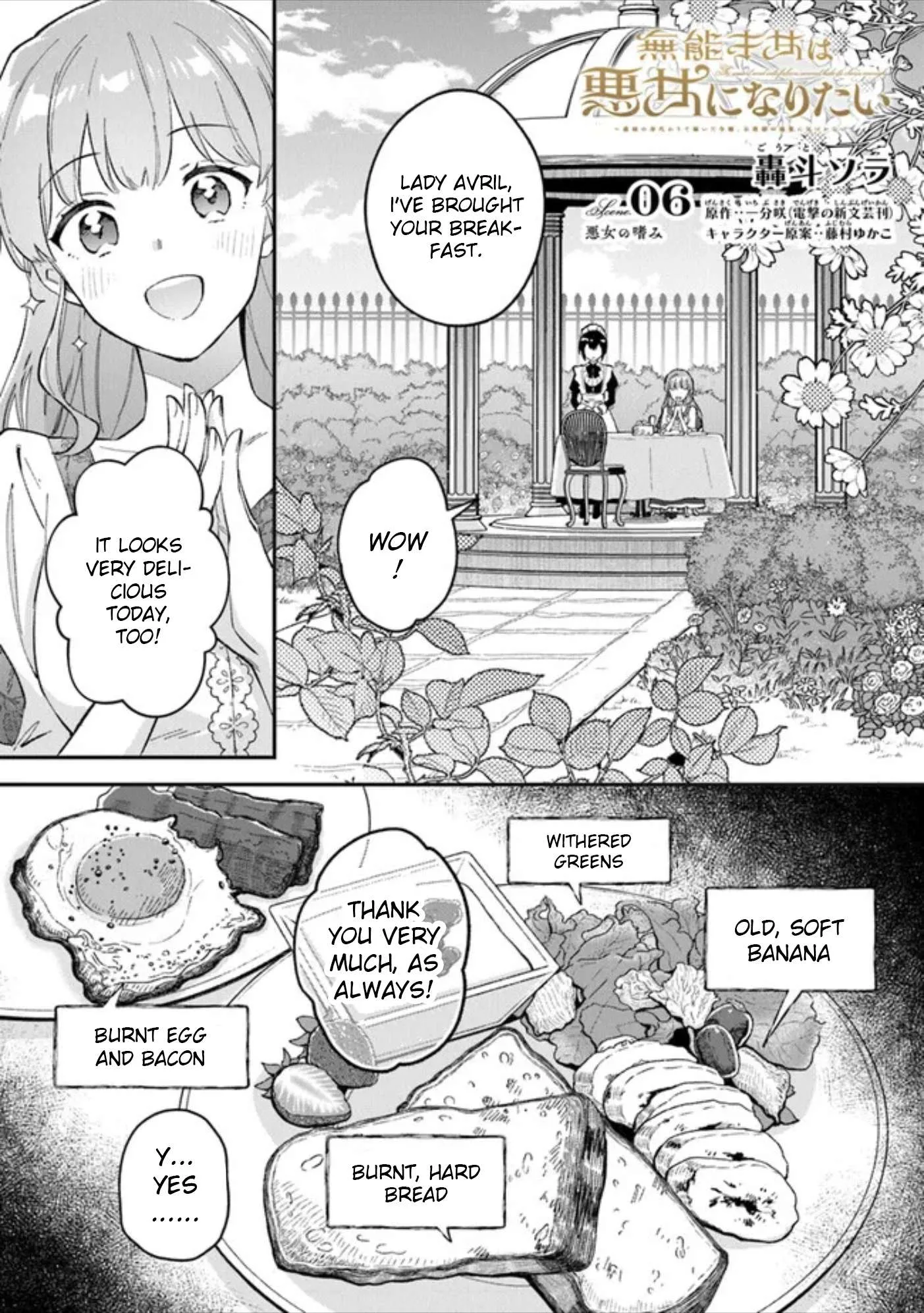 An Incompetent Woman Wants to Be a Villainess ~The Young Lady Who Married as a Substitute for Her Stepsister Didn't Notice the Duke's Doting~ Chapter 6 page 1