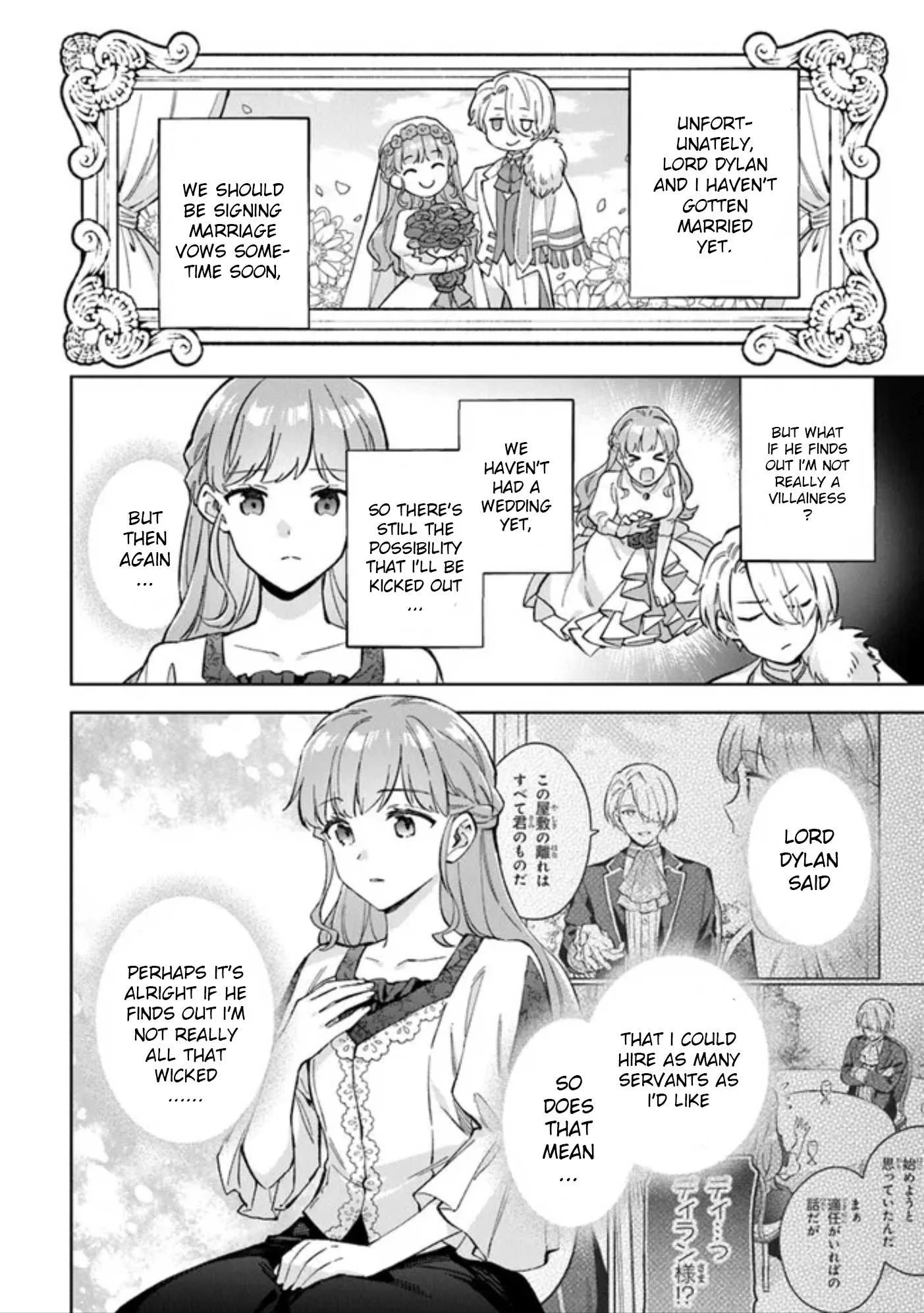 An Incompetent Woman Wants to Be a Villainess ~The Young Lady Who Married as a Substitute for Her Stepsister Didn't Notice the Duke's Doting~ Chapter 7 page 7