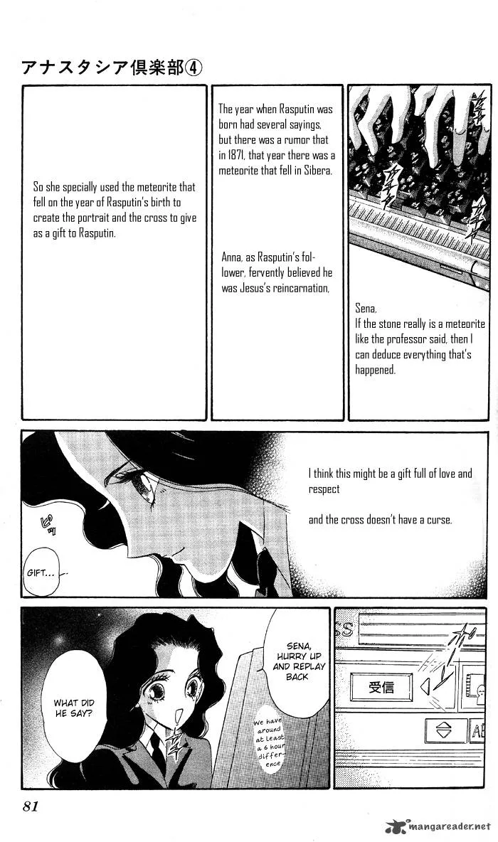 Anastasia Club Chapter 14 page 27