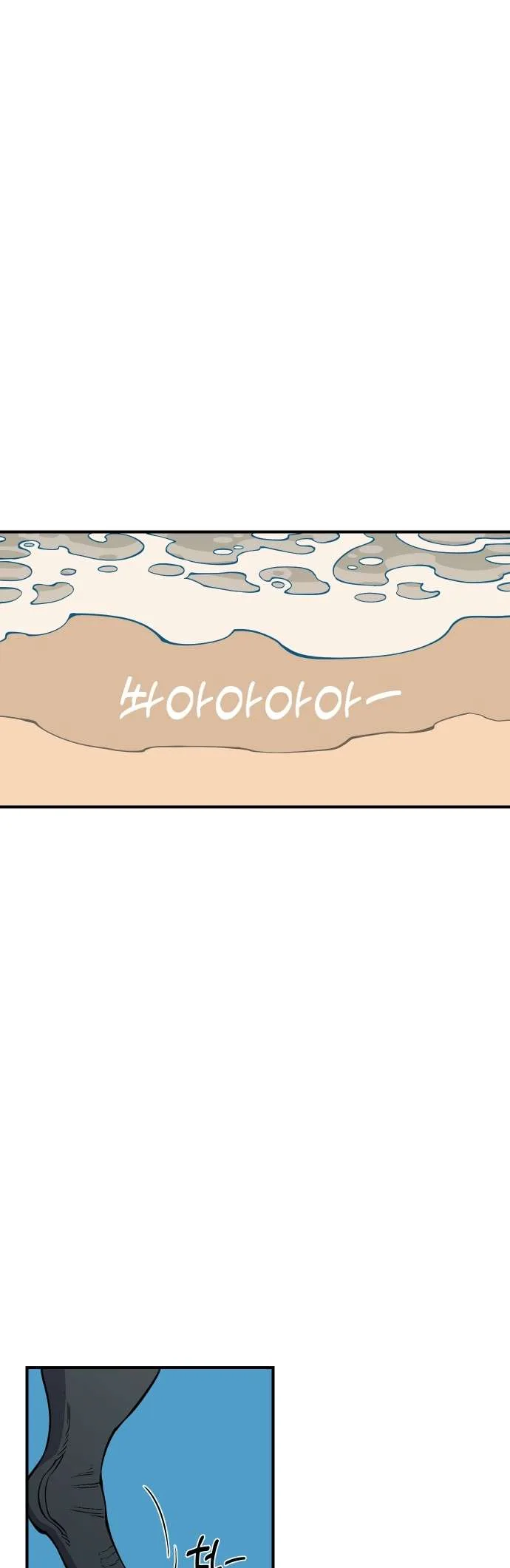 Ancient Animals Chapter 1 page 47