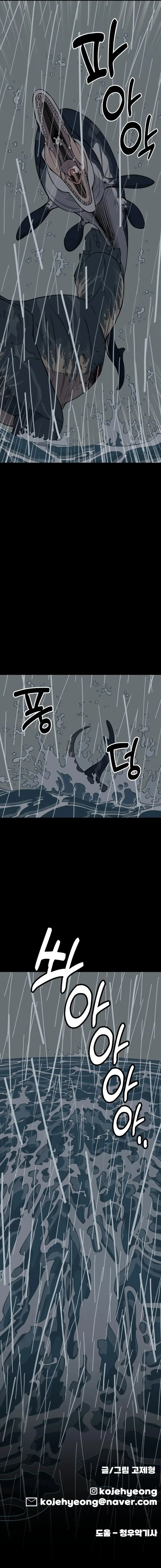 Ancient Animals Chapter 17 page 18
