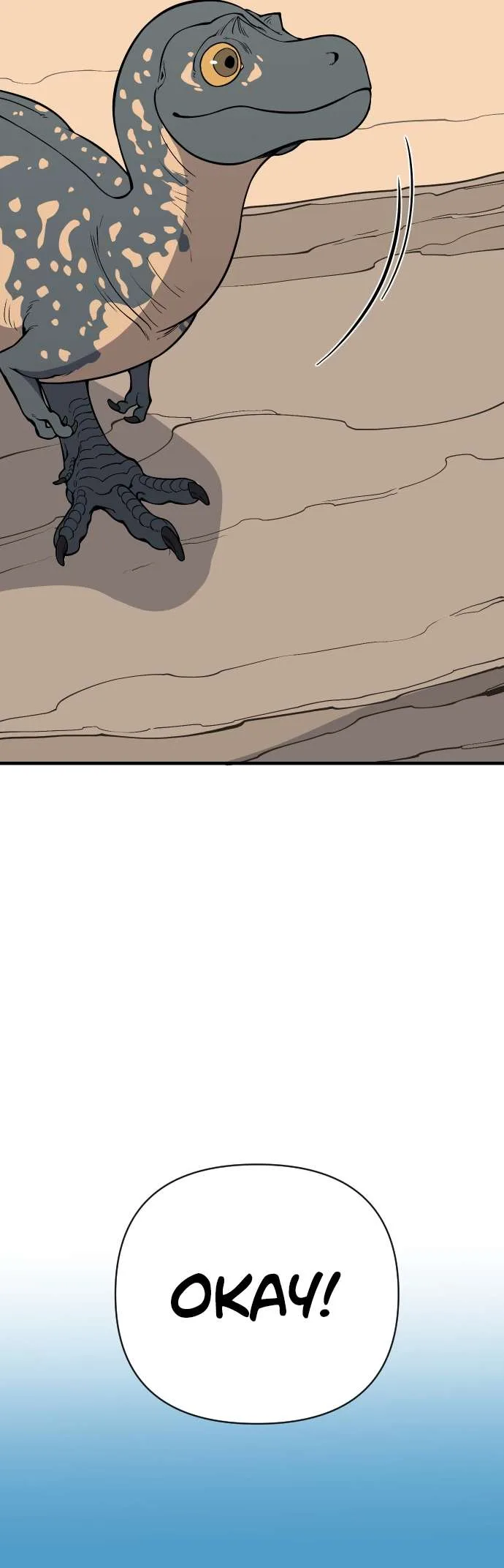 Ancient Animals Chapter 2 page 19