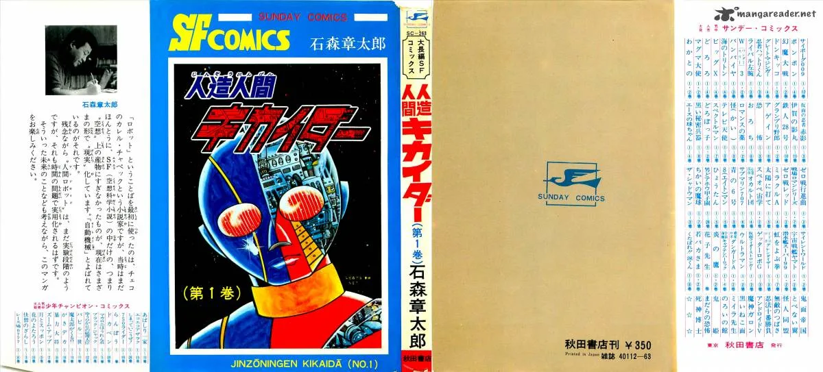 Android Kikaider Chapter 1 page 1
