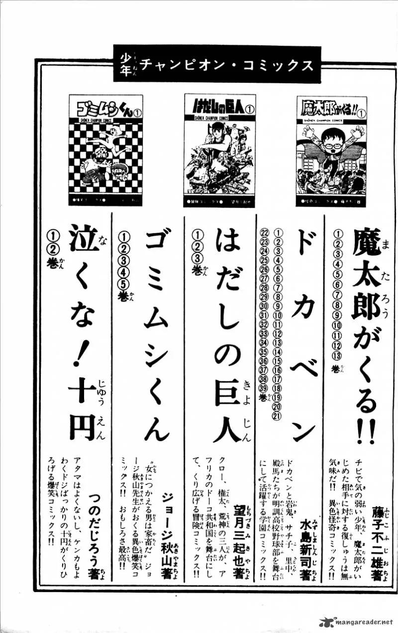 Android Kikaider Chapter 1 page 217