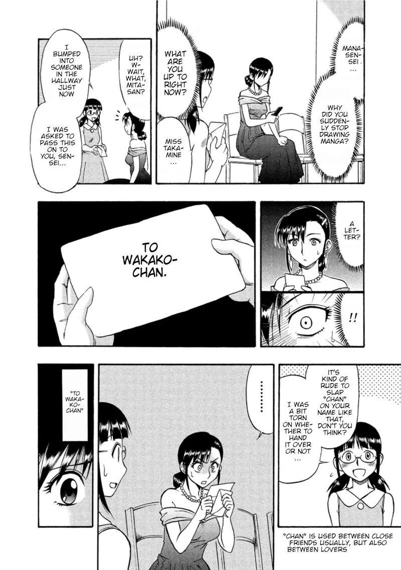 Ane Comi Chapter 13 page 4