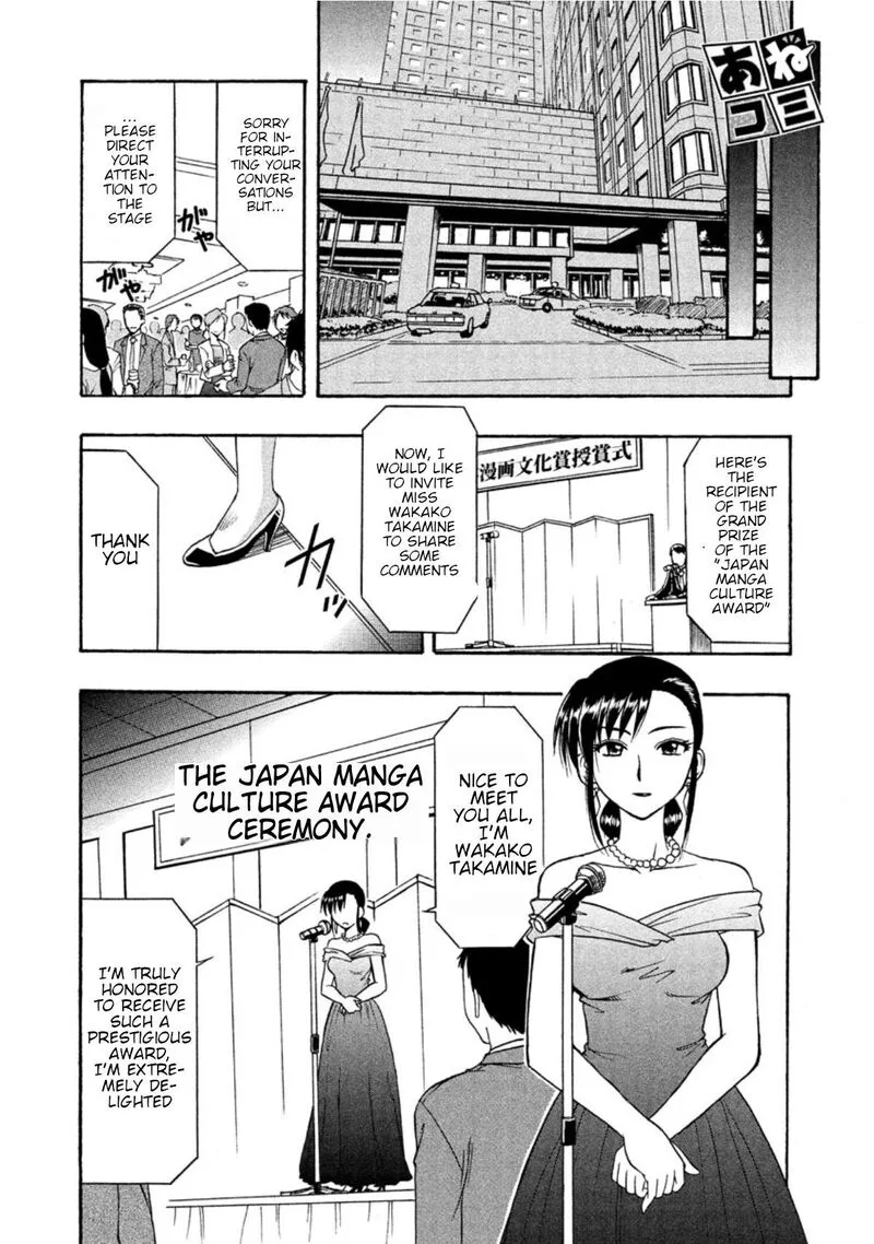 Ane Comi Chapter 13 page 1