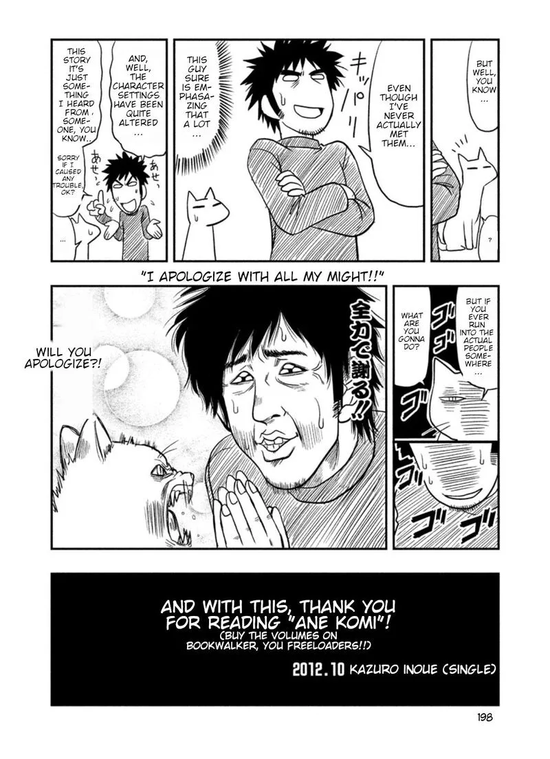 Ane Comi Chapter 14 page 3