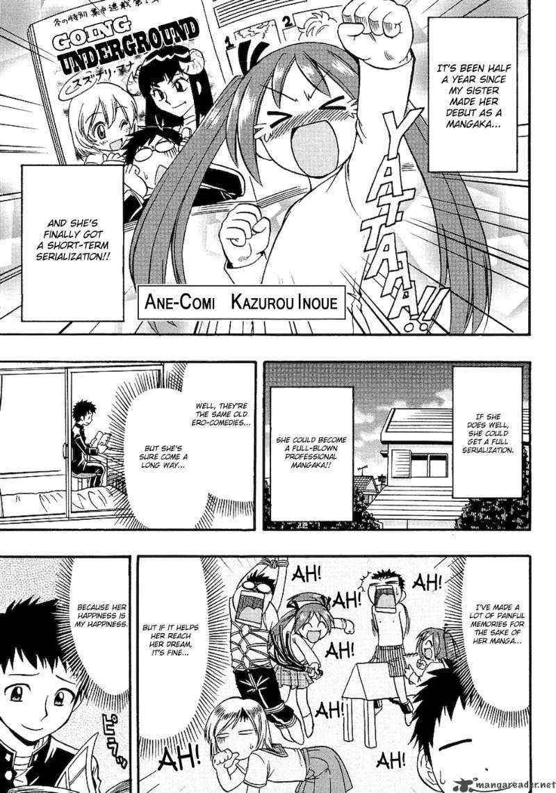 Ane Comi Chapter 3 page 2