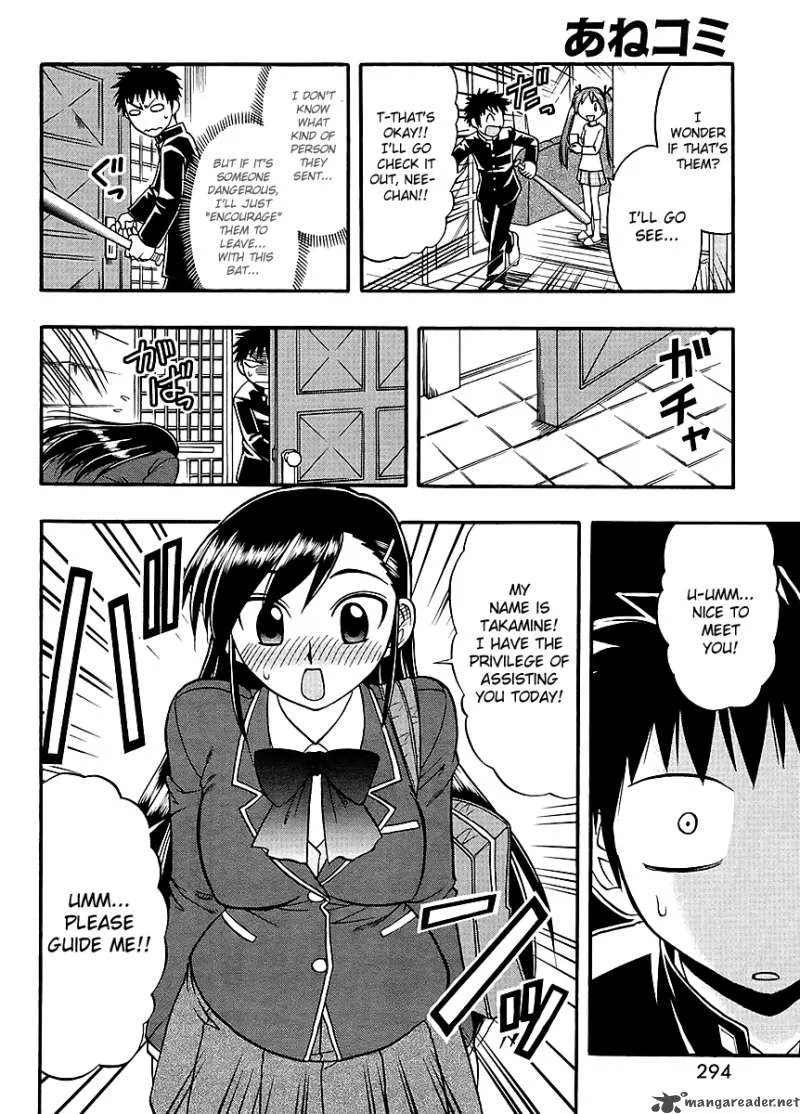Ane Comi Chapter 5 page 7