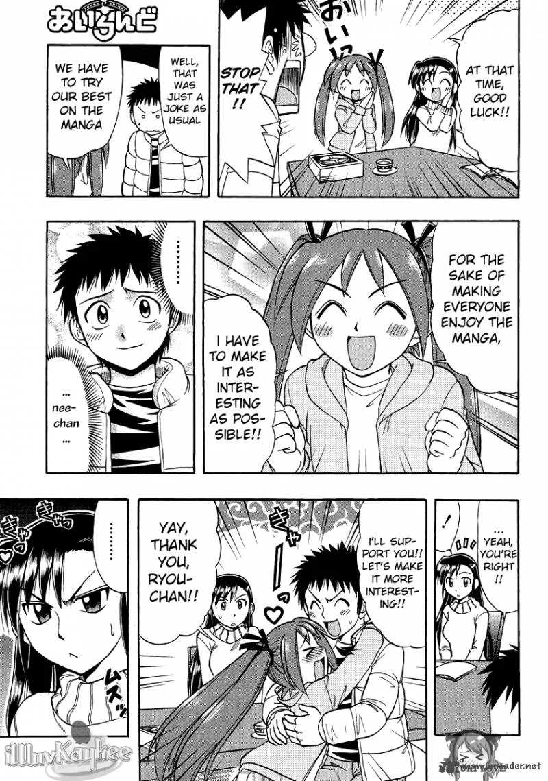 Ane Comi Chapter 7 page 7