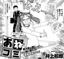 Ane Comi cover