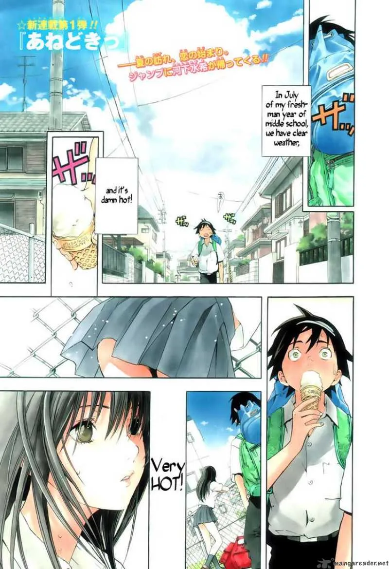 Ane Doki Chapter 1 page 2