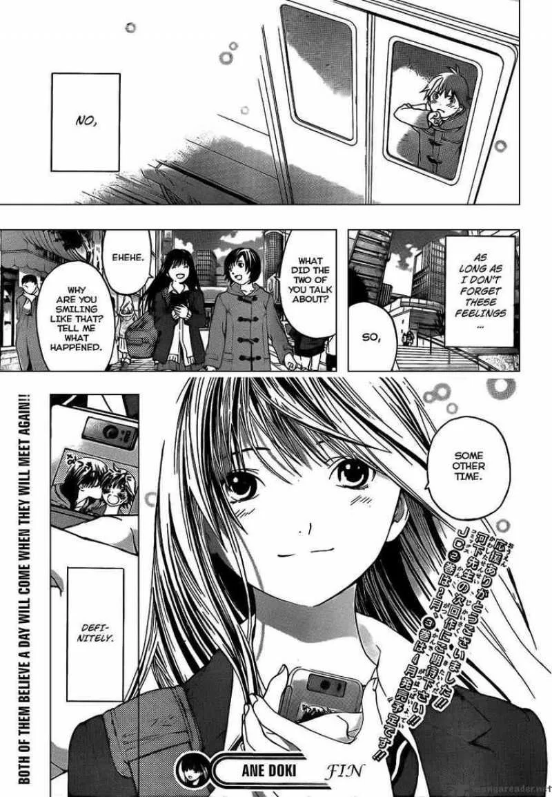 Ane Doki Chapter 26 page 21