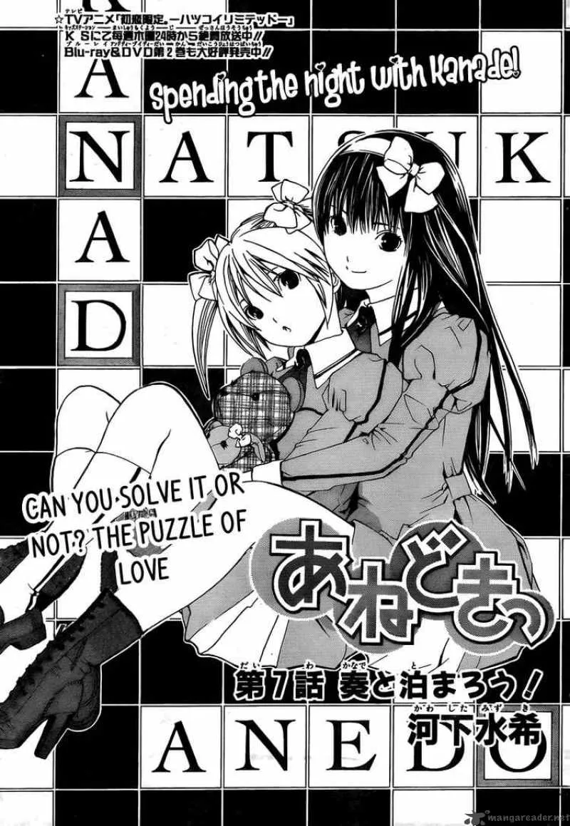 Ane Doki Chapter 7 page 1