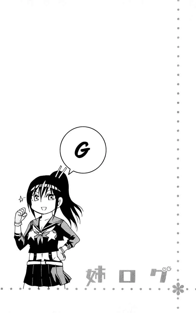 Ane Log Chapter 74 page 3